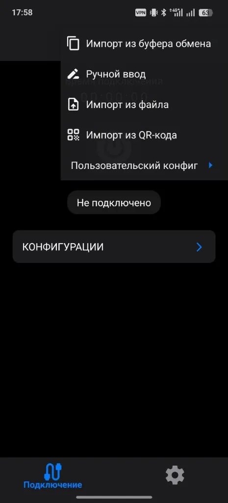 Импорт из буфера обмена