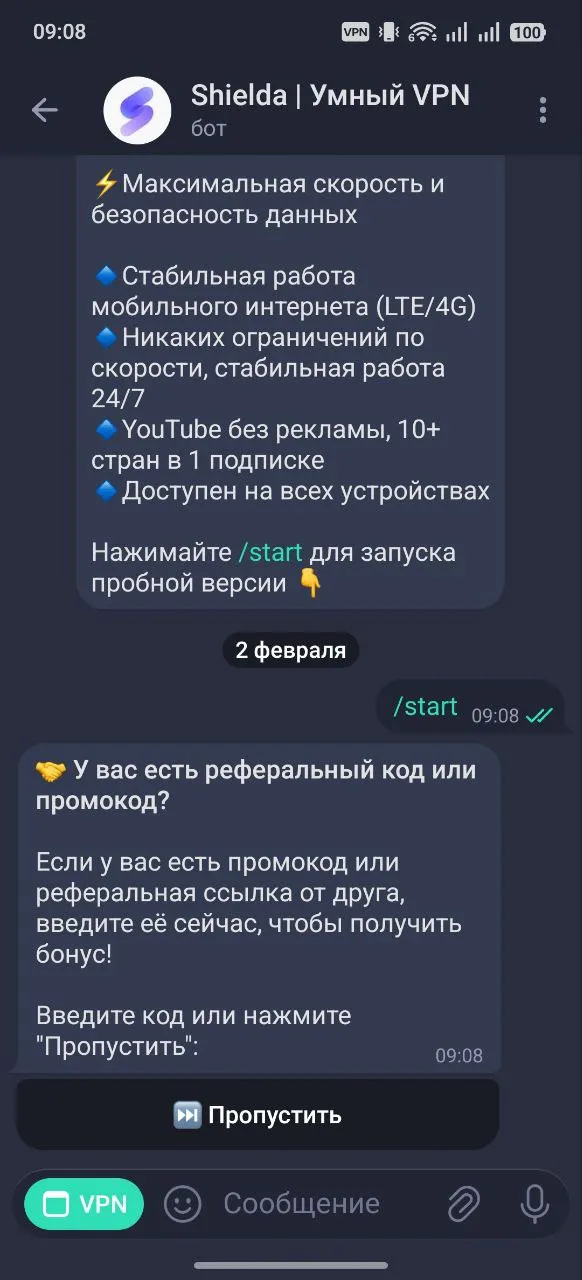 Ввод промокода