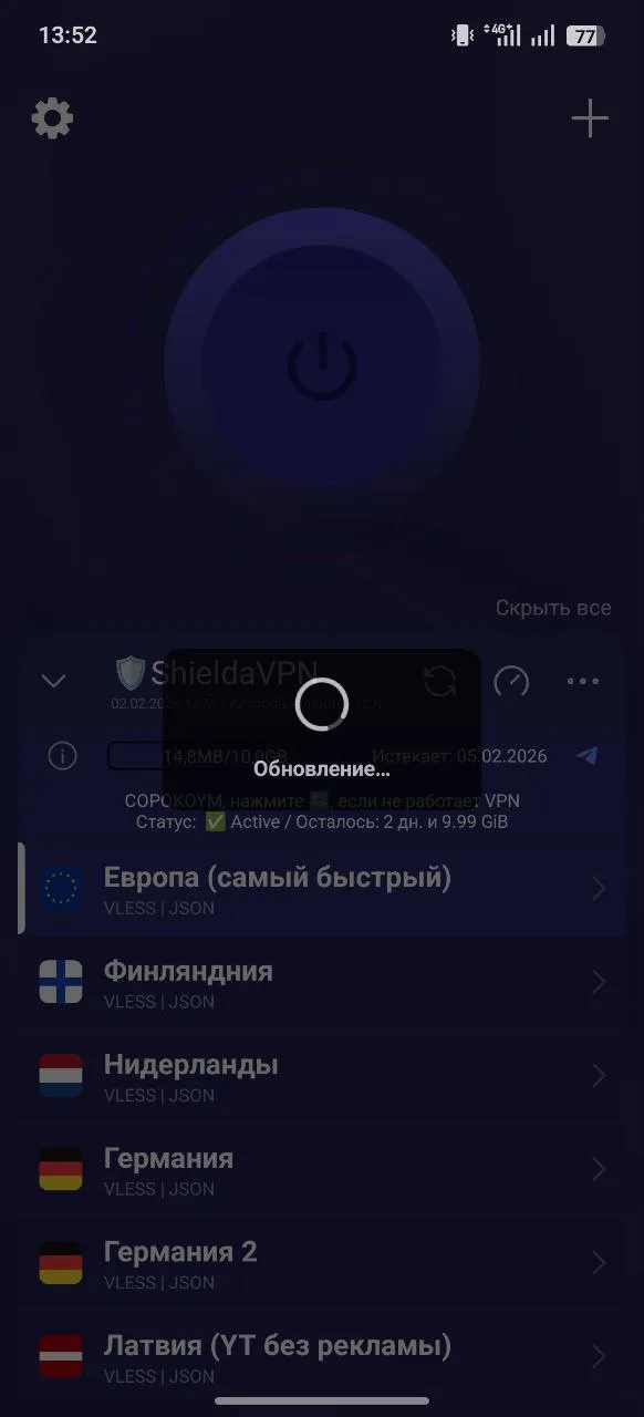 Подключение к VPN