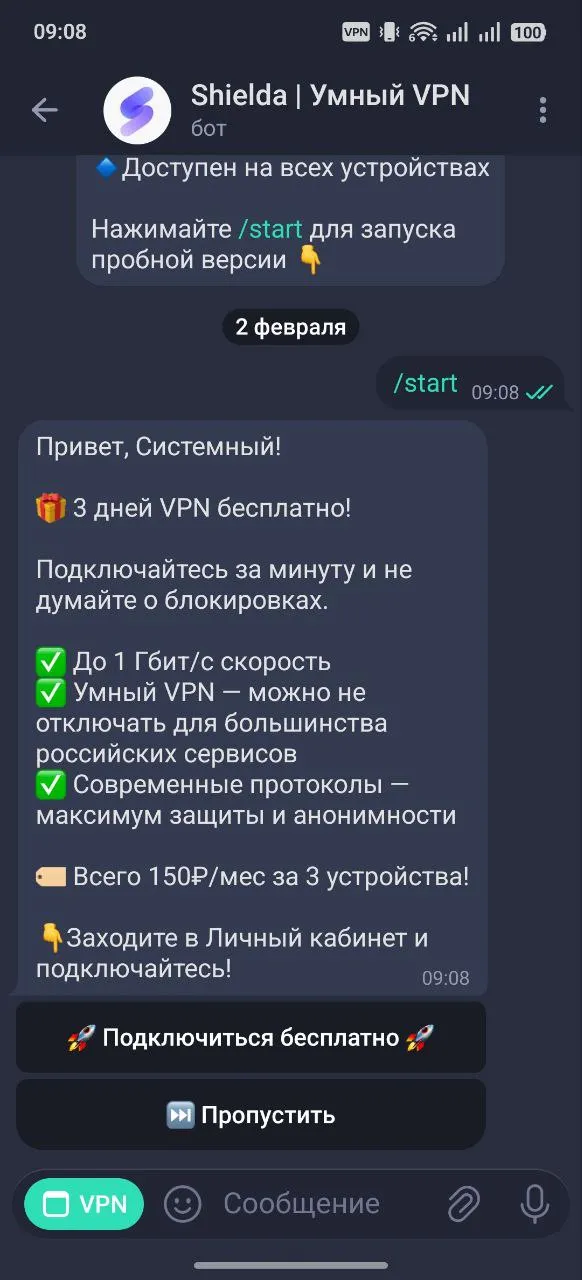 Активация подписки