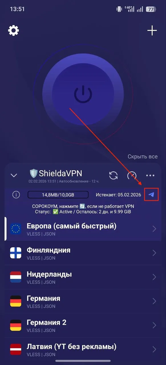 Мониторинг трафика
