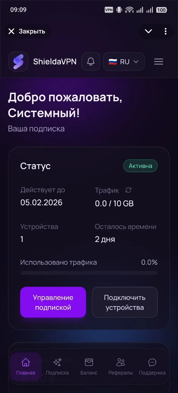 Личный кабинет