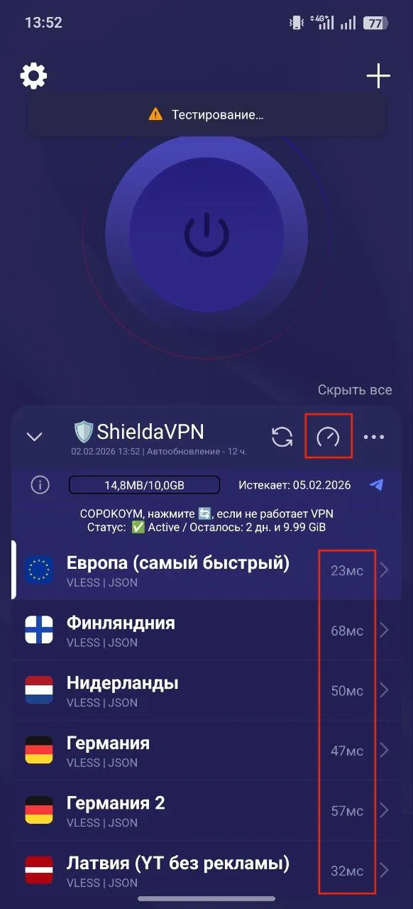 Тест серверов