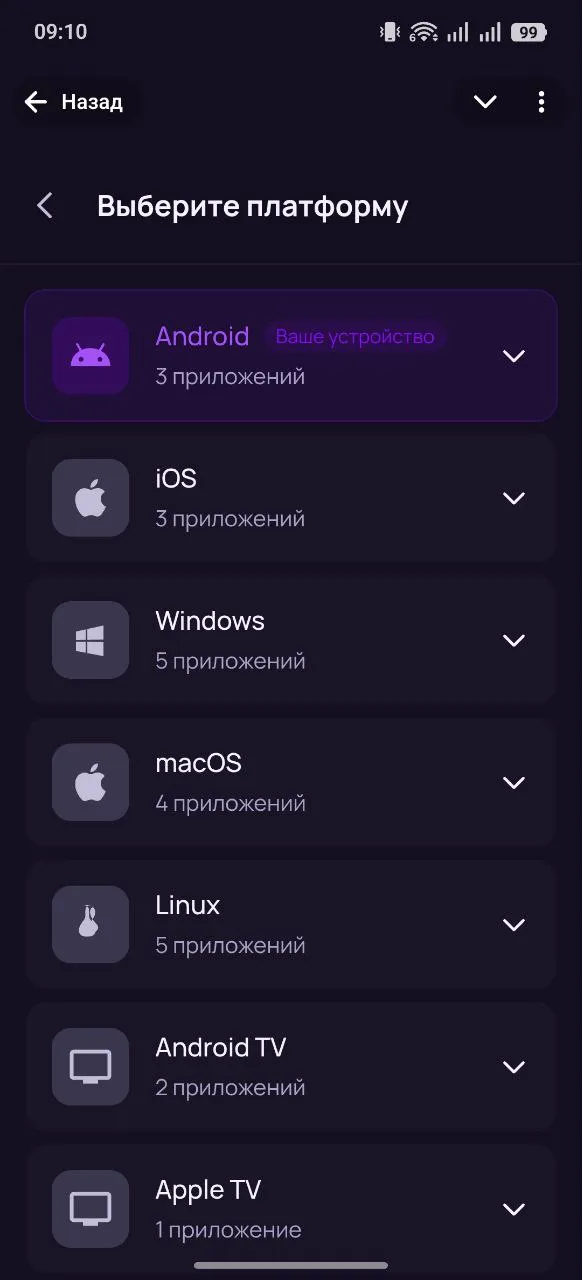 Выбор платформы