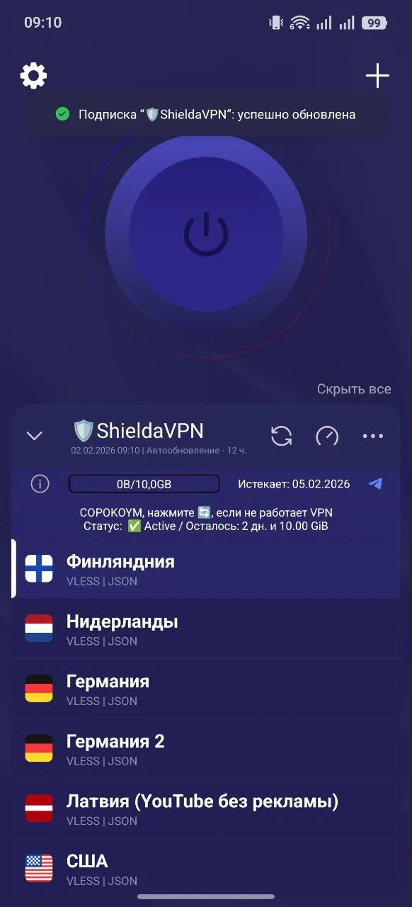 Успешное подключение