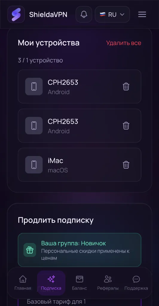 Управление устройствами